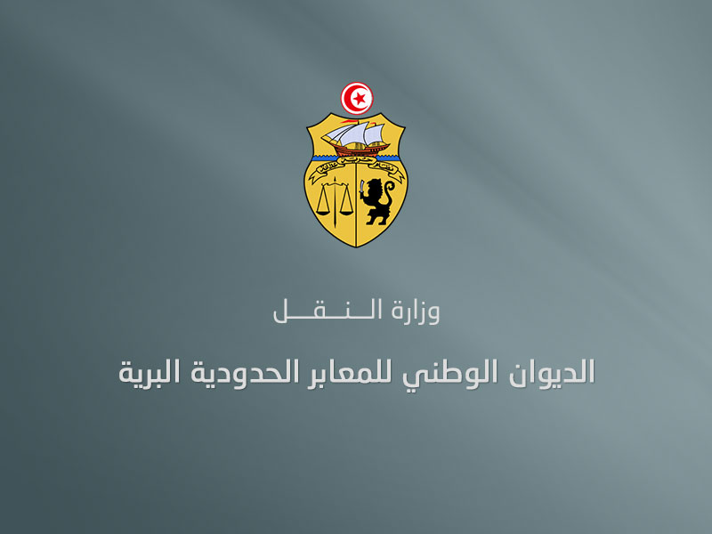 الديوان الوطني للمعابر الحدودية البرية
