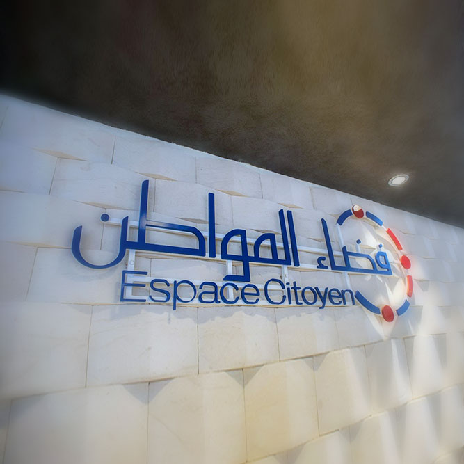 العلاقات مع المواطن
